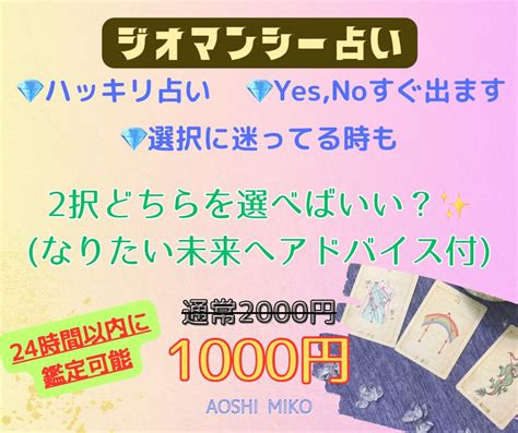 どちら を 選べ ば 幸せ か 占い 無料|AとB、どちらを選ぶべき？ 無料のタロットで、二者択一占い♪.